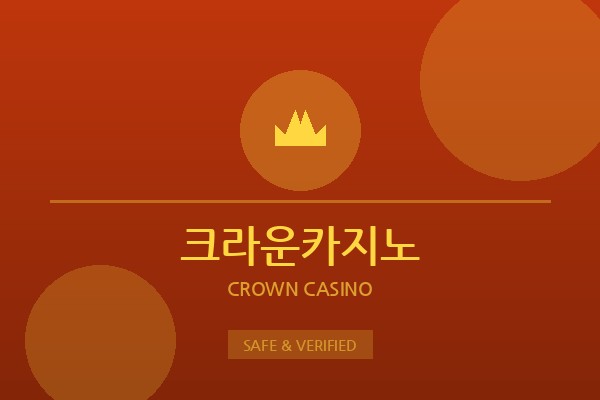 크라운카지노