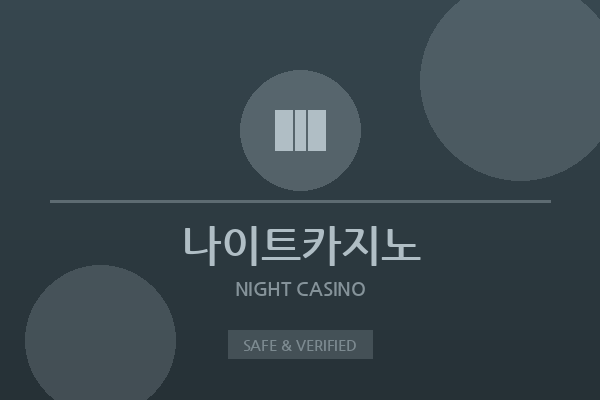 나이트카지노