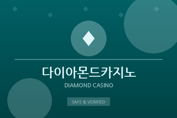 다이아몬드카지노