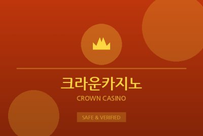 크라운카지노 - 슬롯&카지노 종합