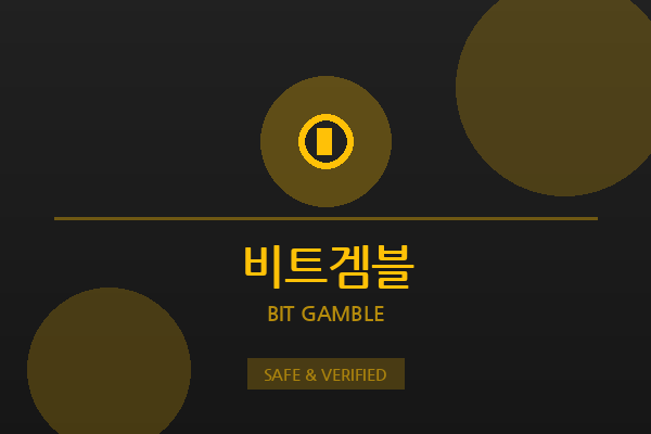 비트겜블