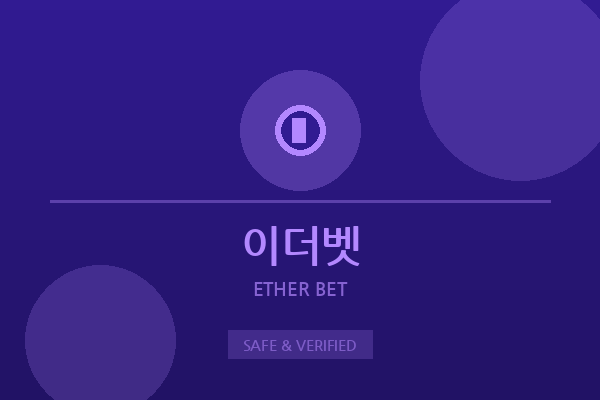 이더벳