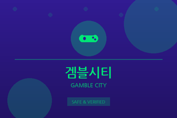 겜블시티