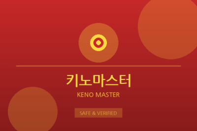 키노마스터 - 키노 전문 플랫폼