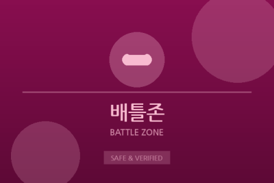 배틀존 - e스포츠 토너먼트 베팅