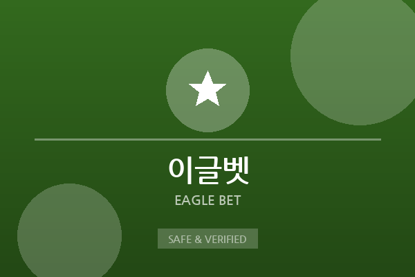 이글벳