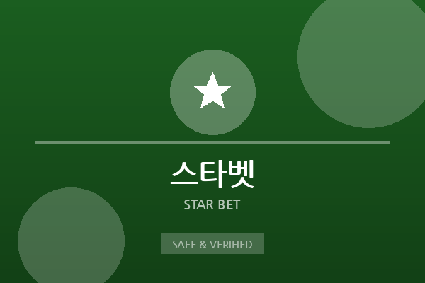 스타벳