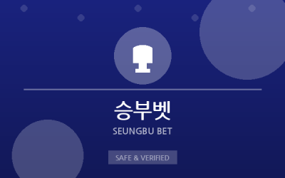 승부벳
